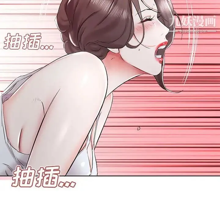 假戏真做 第32话 第14页