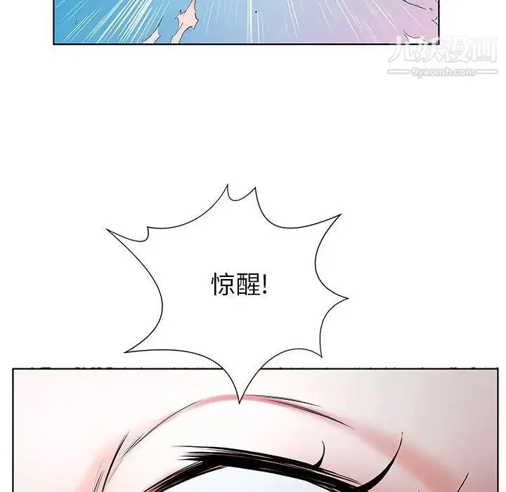 假戏真做 第32话 第28页