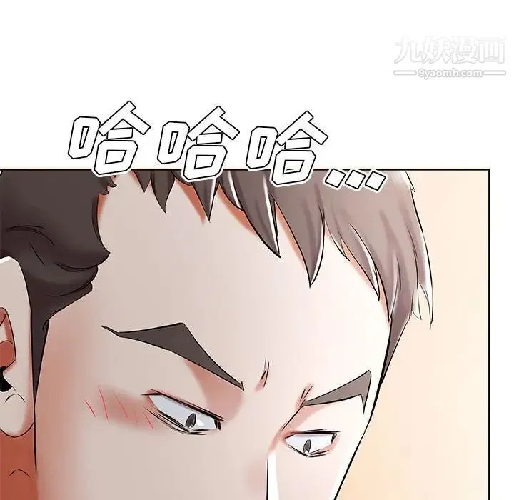 假戏真做 第32话 第21页