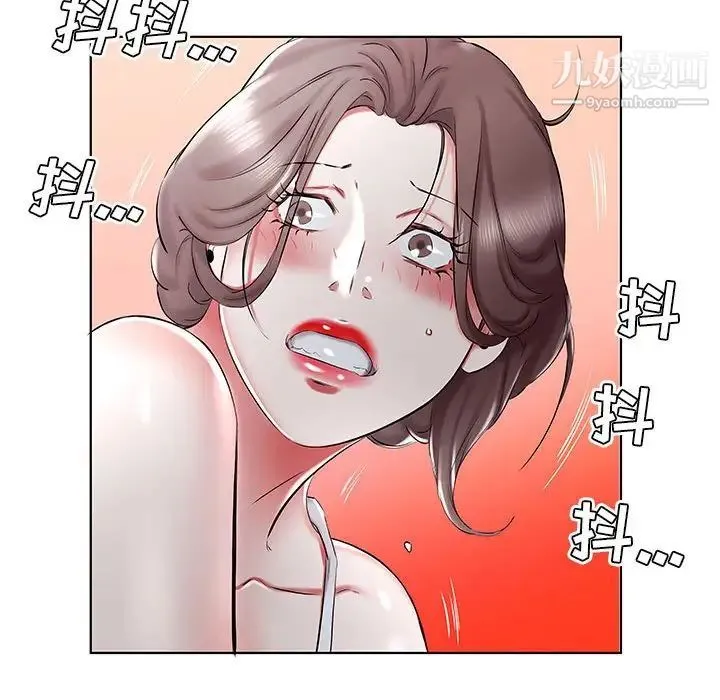 假戏真做 第32话 第23页