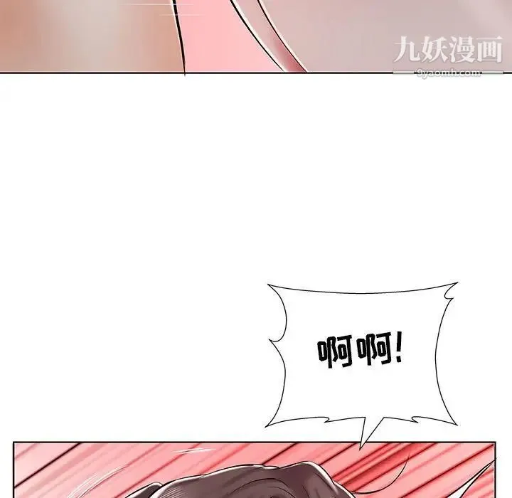 假戏真做 第32话 第9页