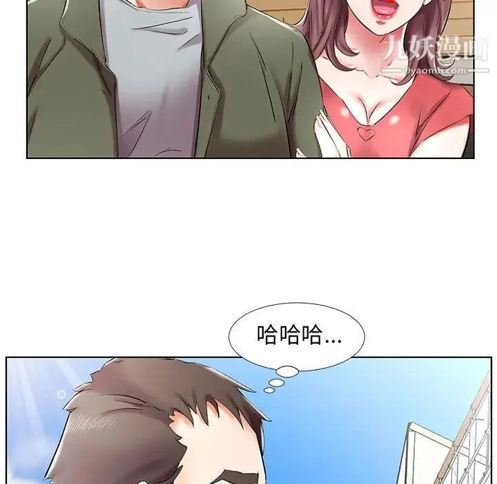 假戏真做 第32话 第42页
