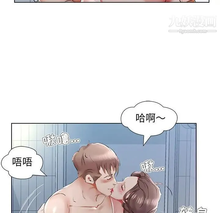 假戏真做 第32话 第68页