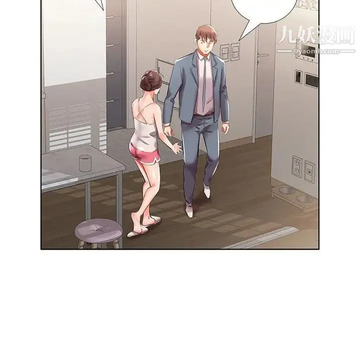假戏真做 第32话 第46页