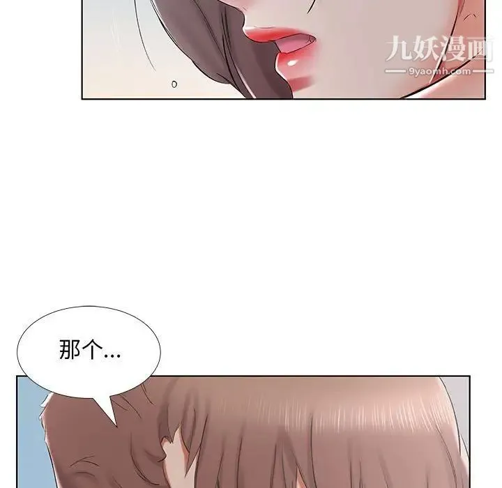 假戏真做 第32话 第89页