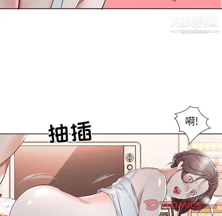 假戏真做 第32话 第18页