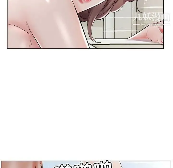 假戏真做 第32话 第79页
