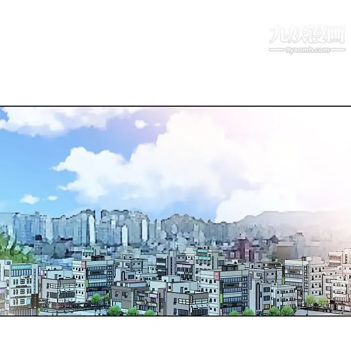假戏真做 第32话 第33页