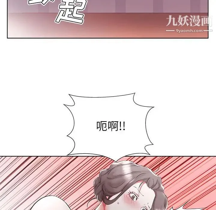 假戏真做 第32话 第25页