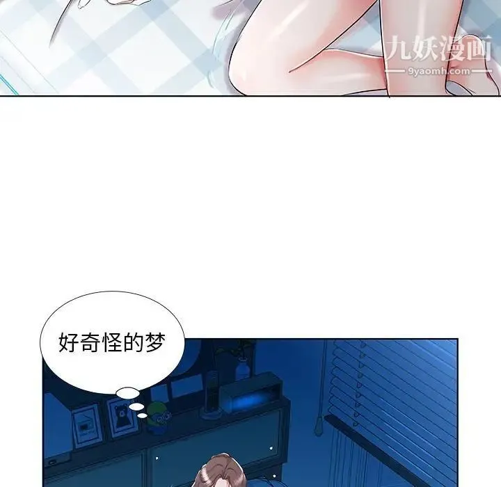 假戏真做 第32话 第31页