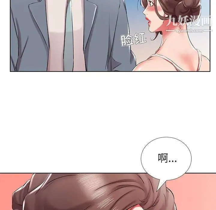 假戏真做 第32话 第49页