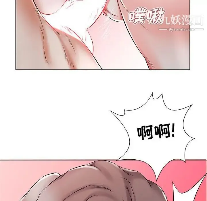假戏真做 第32话 第16页