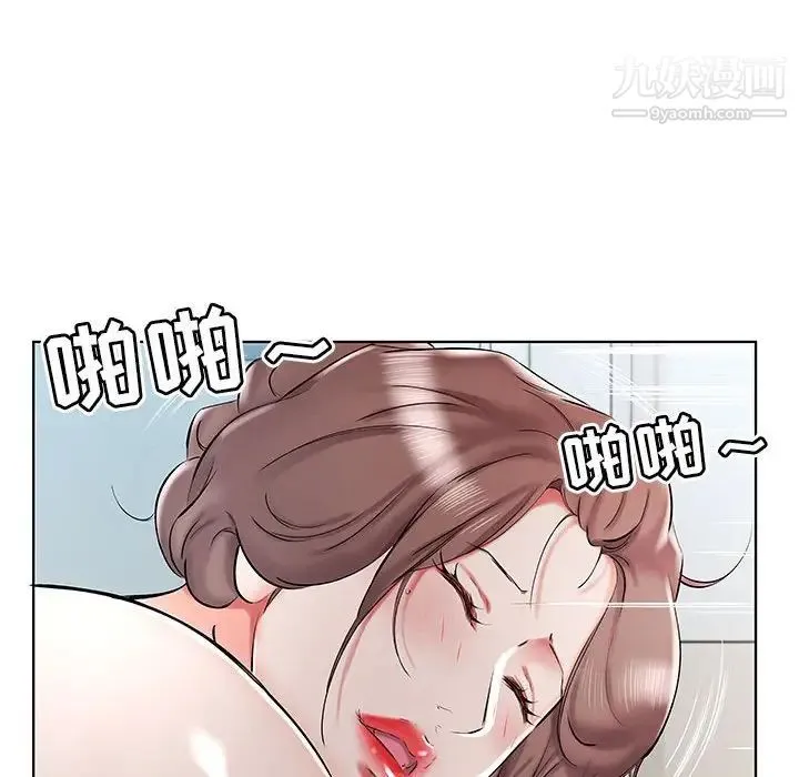 假戏真做 第32话 第78页