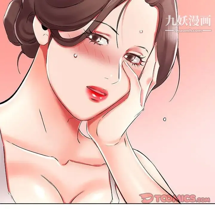 假戏真做 第32话 第50页