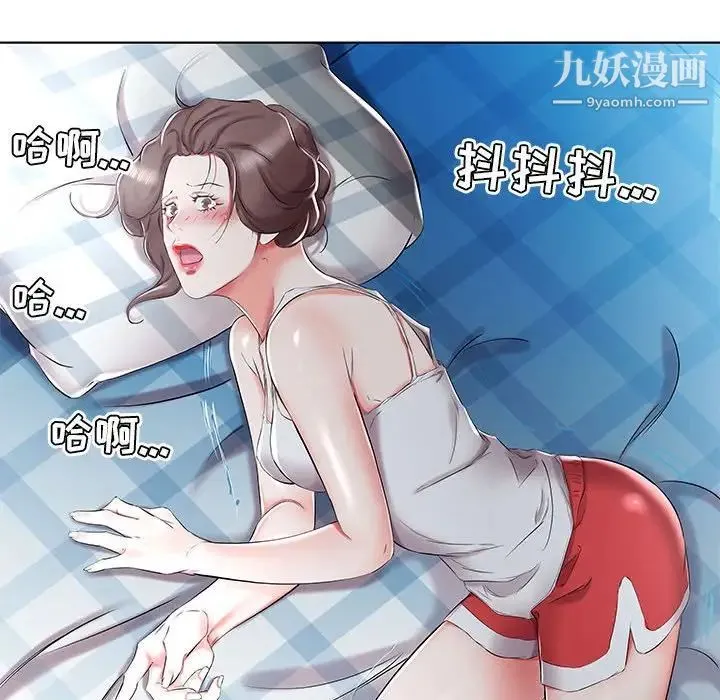 假戏真做 第32话 第30页