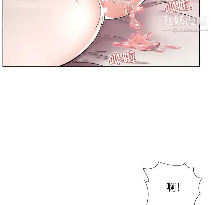 假戏真做 第36话 第96页