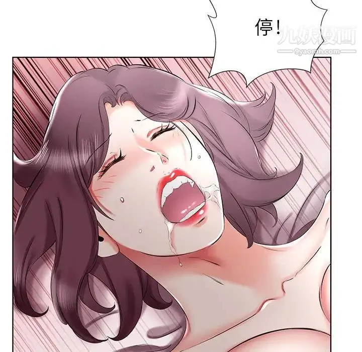 假戏真做 第36话 第78页