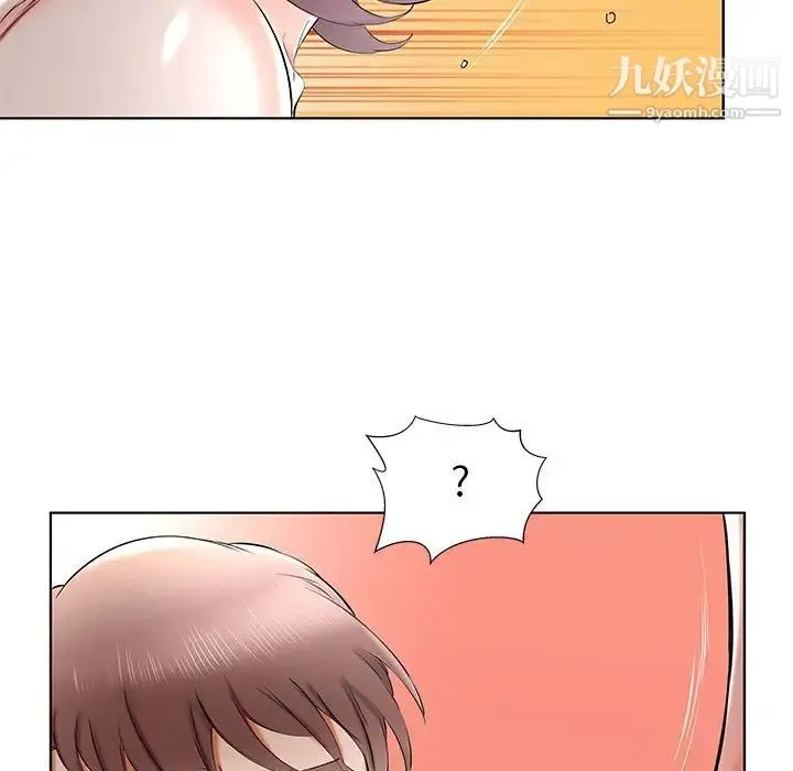 假戏真做 第36话 第57页