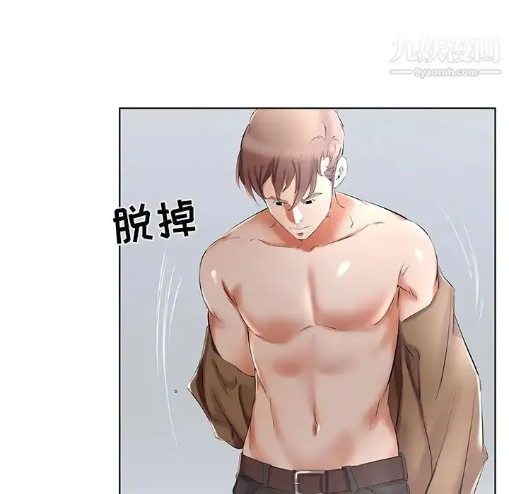 假戏真做 第36话 第68页