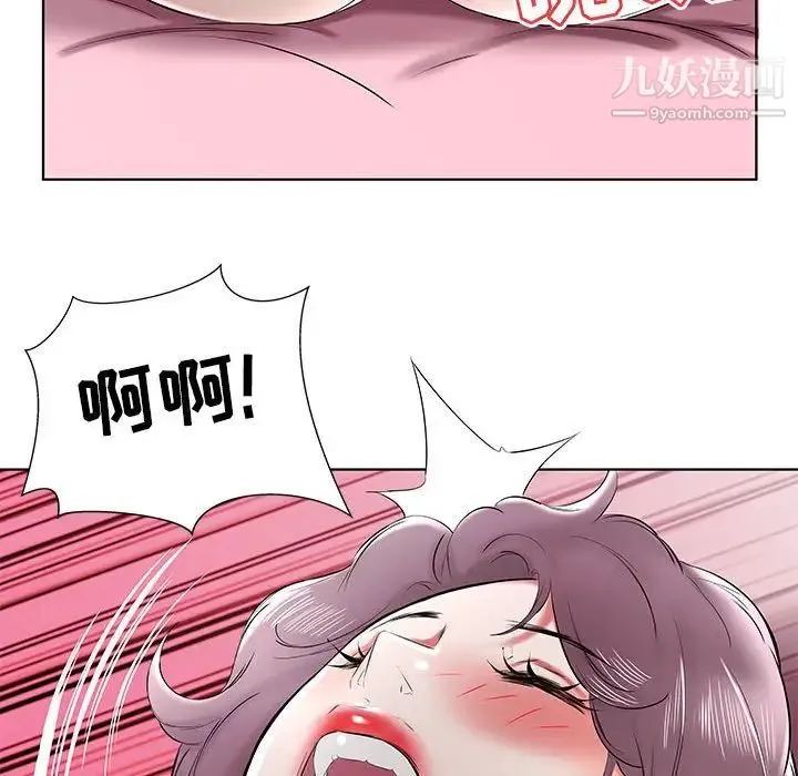 假戏真做 第36话 第90页