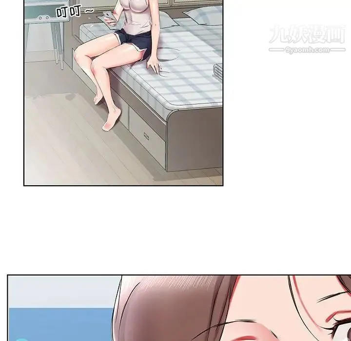 假戏真做 第36话 第10页