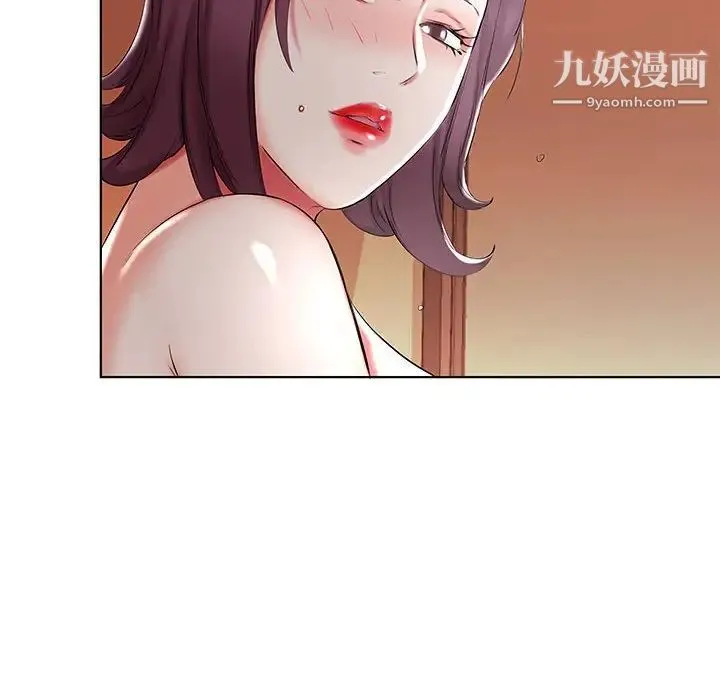 假戏真做 第36话 第44页