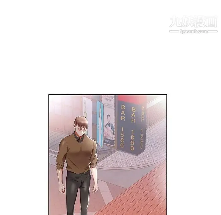 假戏真做 第36话 第5页