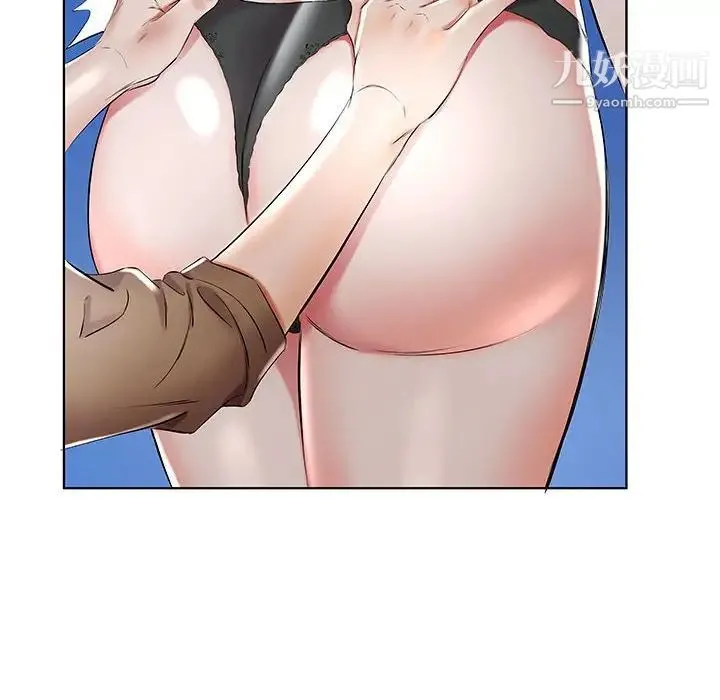 假戏真做 第36话 第38页