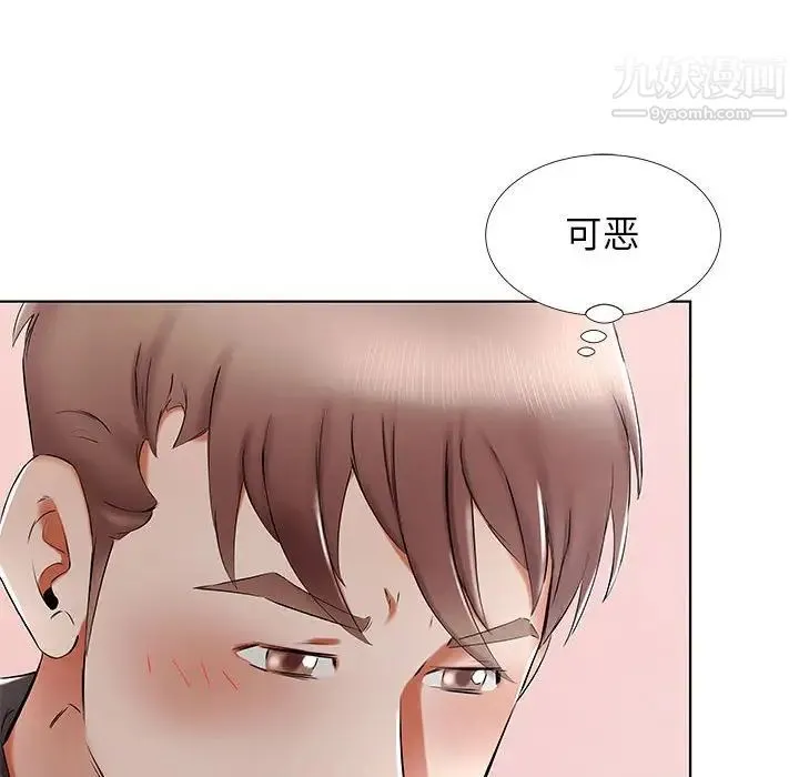 假戏真做 第36话 第16页