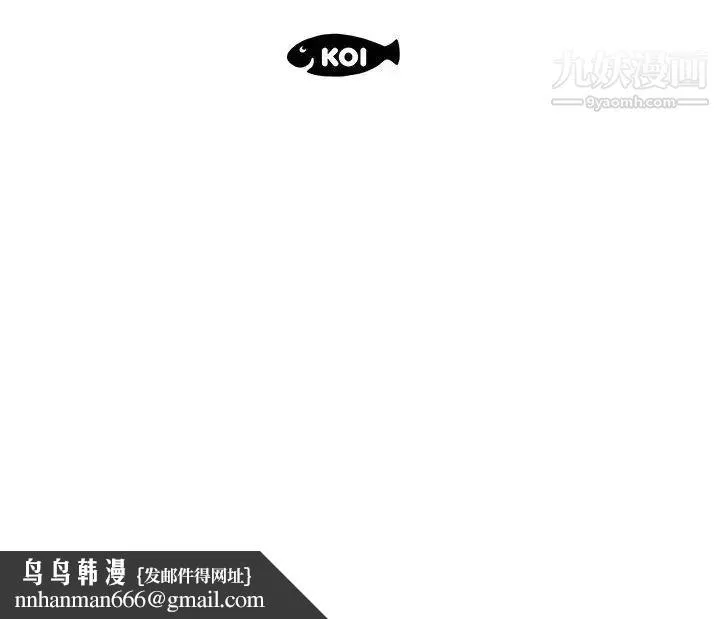 假戏真做 第36话 第100页