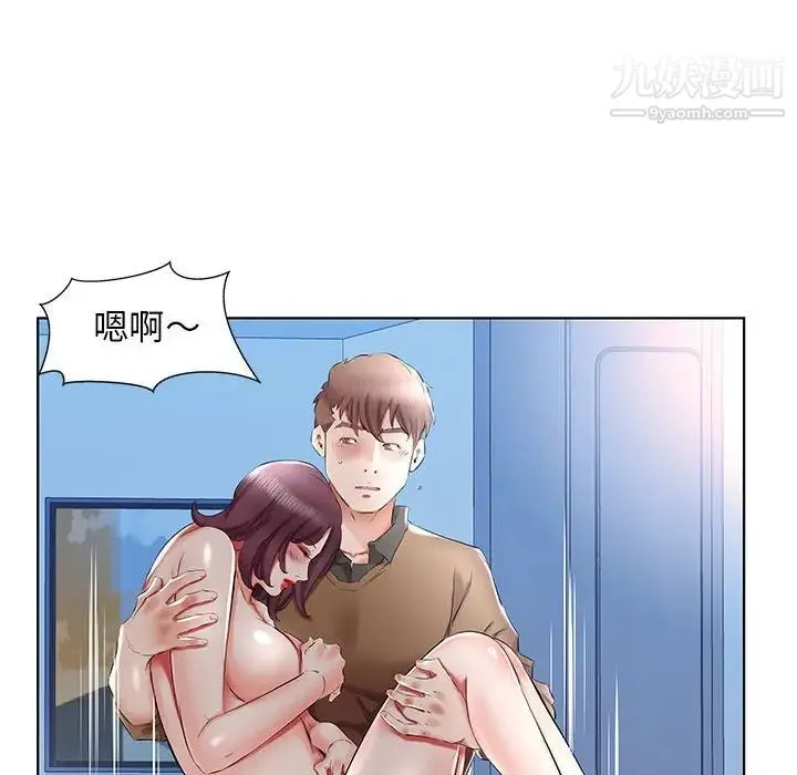 假戏真做 第36话 第62页