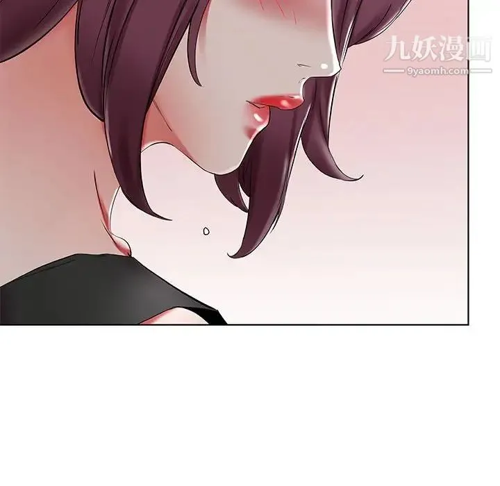 假戏真做 第36话 第20页