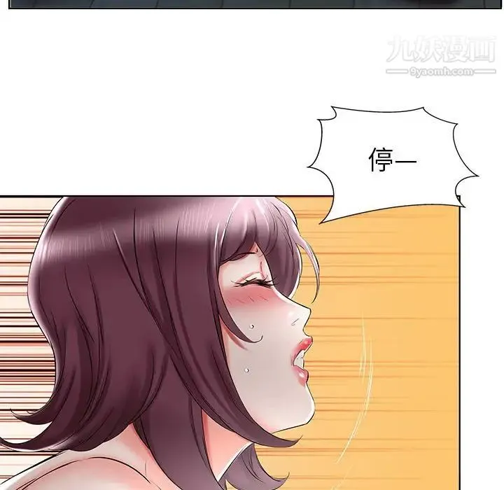 假戏真做 第36话 第56页