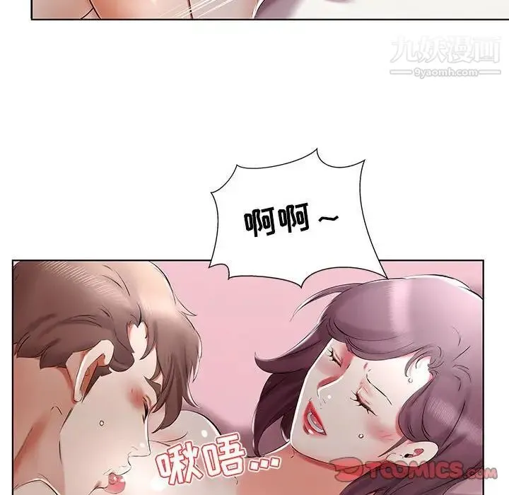 假戏真做 第36话 第82页