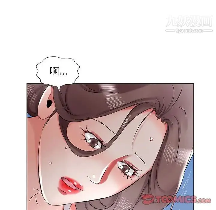 假戏真做 第36话 第98页