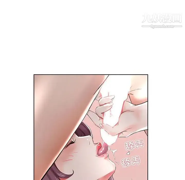 假戏真做 第36话 第72页