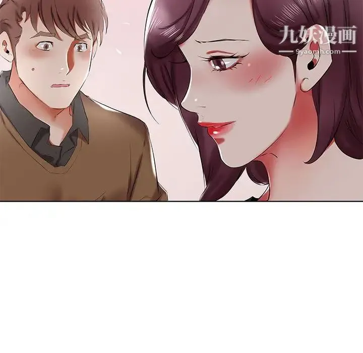 假戏真做 第36话 第27页