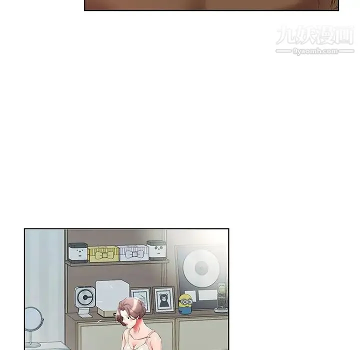 假戏真做 第36话 第9页