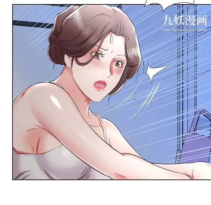 假戏真做 第36话 第97页