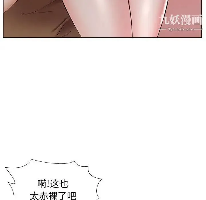 假戏真做 第36话 第40页