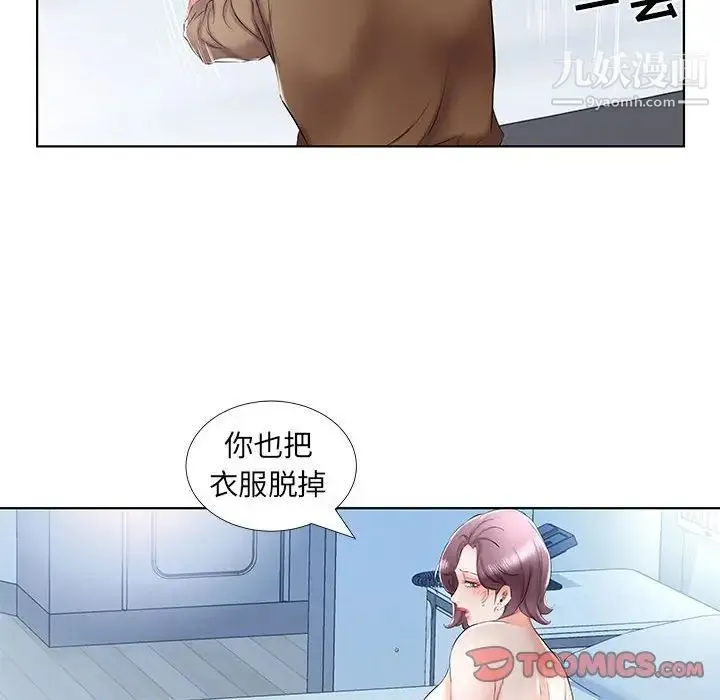 假戏真做 第36话 第66页