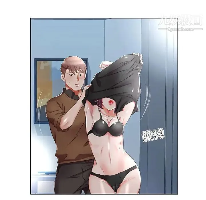 假戏真做 第36话 第31页