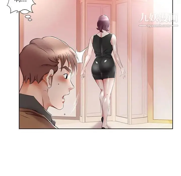 假戏真做 第36话 第7页
