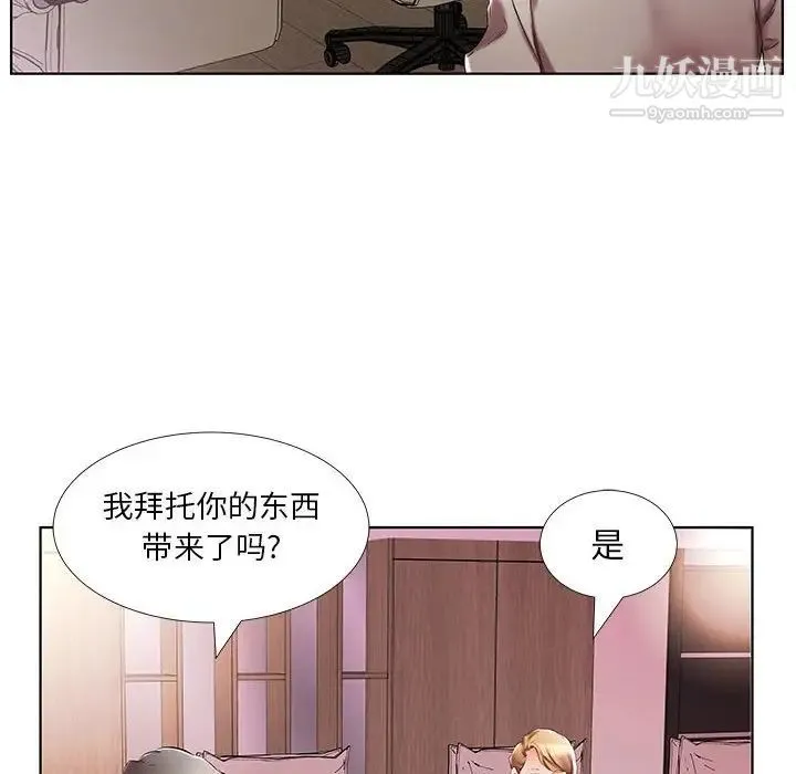 假戏真做 第40话 第46页