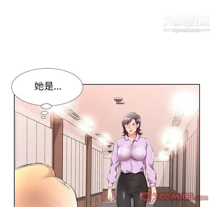 假戏真做 第40话 第56页