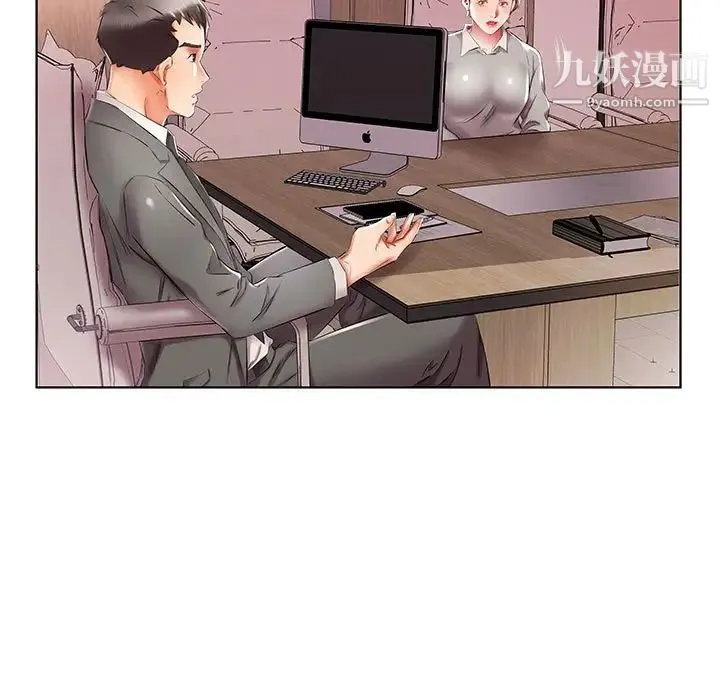 假戏真做 第40话 第47页