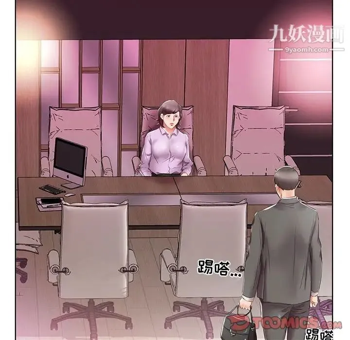 假戏真做 第40话 第74页