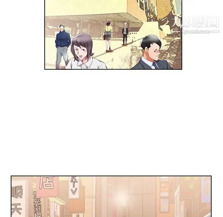 假戏真做 第40话 第36页
