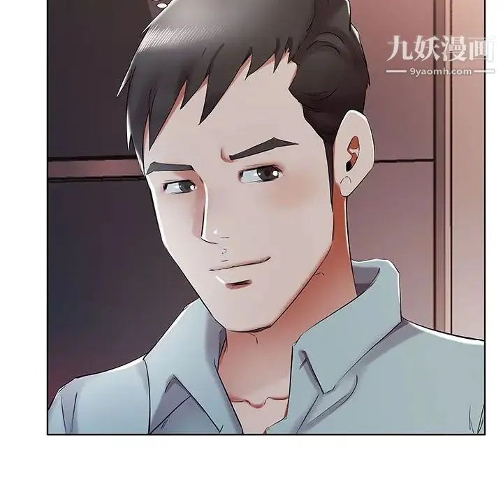 假戏真做 第40话 第18页