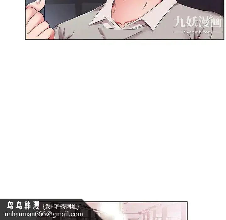 假戏真做 第40话 第53页